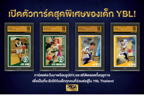 เปิดตัวการ์ดสุดพิเศษของเด็ก YBL!   การ์ดแต่ละใบมาพร้อมรูปเท่ๆ และสถิติตลอดทั้งฤดูกาล เพื่อเป็นที่ระลึกให้กับเด็กทุกคนที่ร่วมต่อสู้ใน YBL Thailand